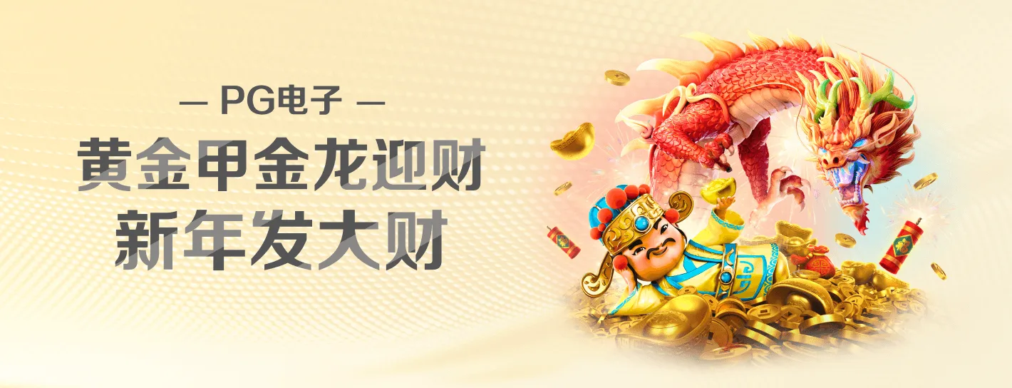 麻将胡了主题首页海报